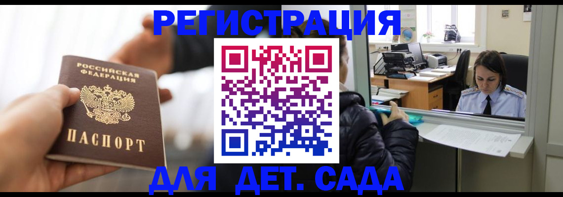 где прописаться в Бронницах