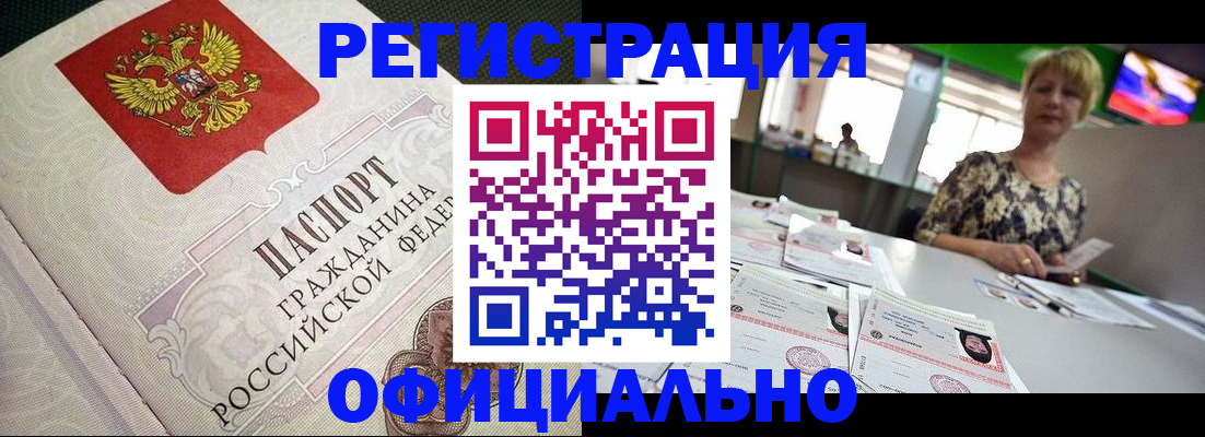 миграционный учет в Бронницах