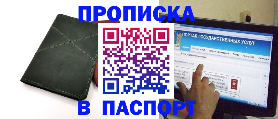 временная регистрация в Бронницах