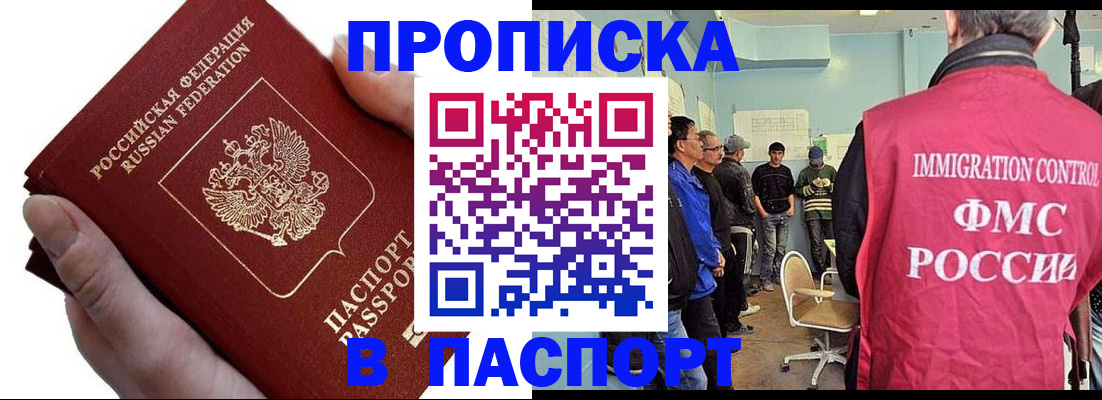 временная регистрация собственник в Бронницах